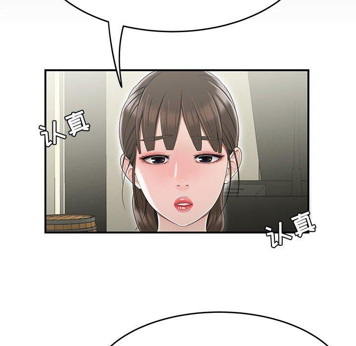 80P - 流言