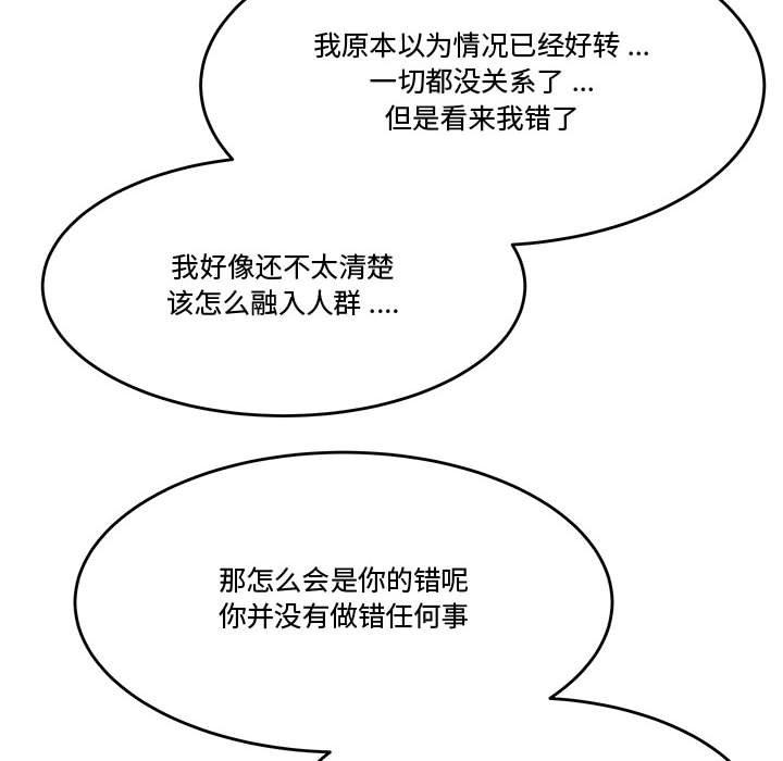 81P - 流言