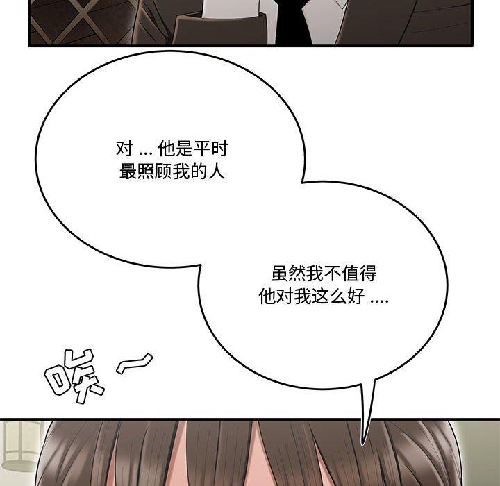 83P - 流言