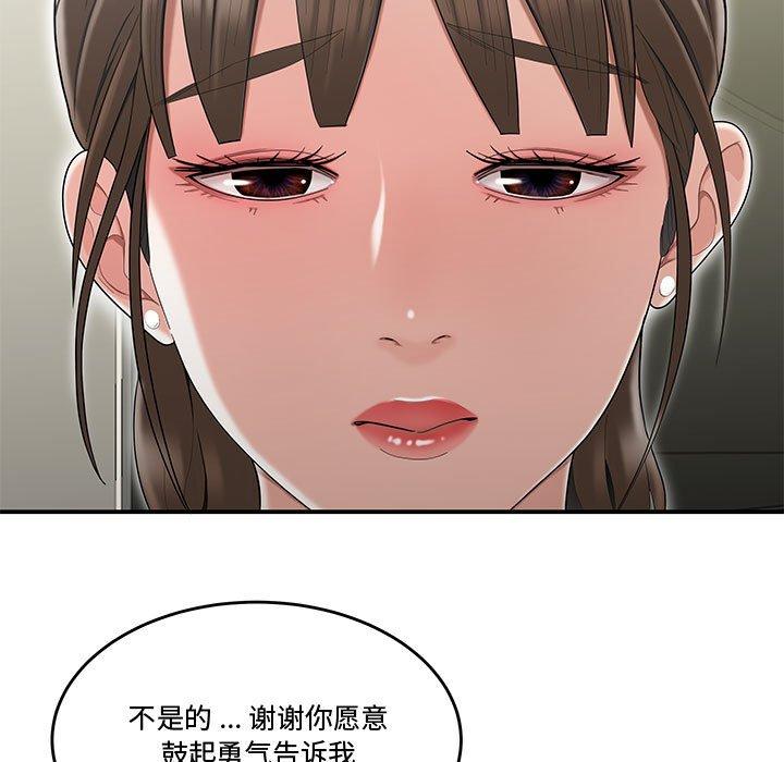 84P - 流言