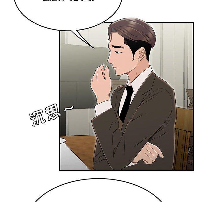 85P - 流言