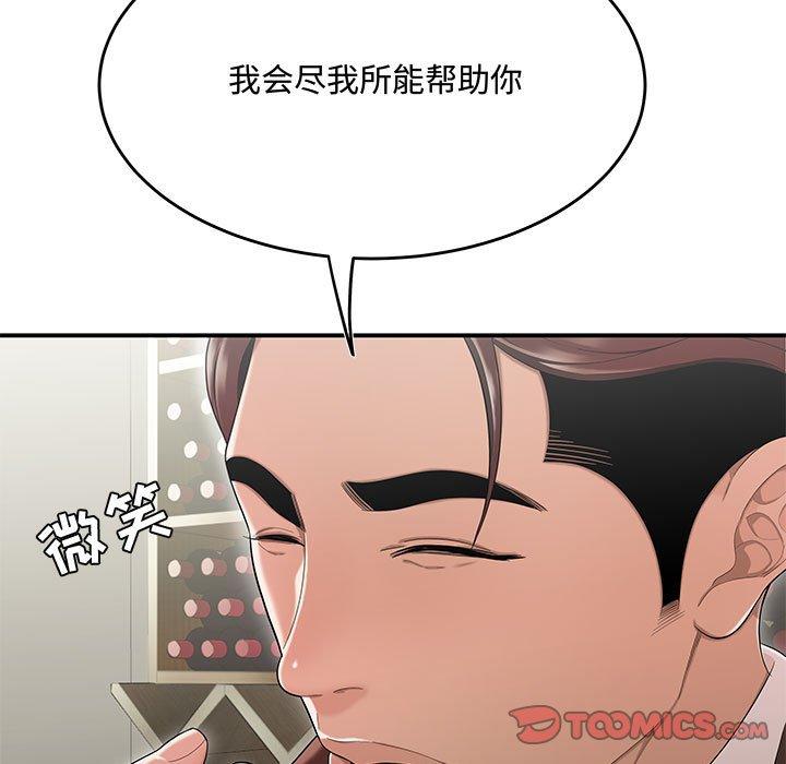 86P - 流言