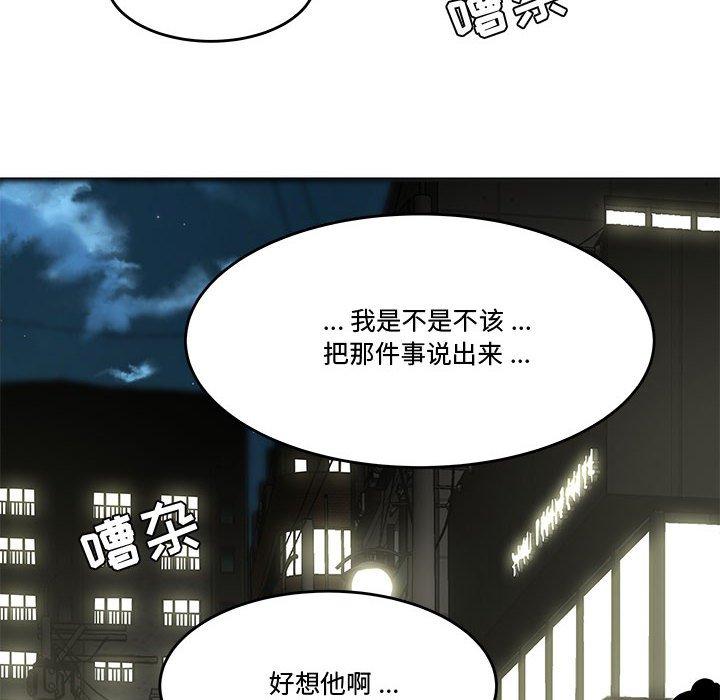 88P - 流言