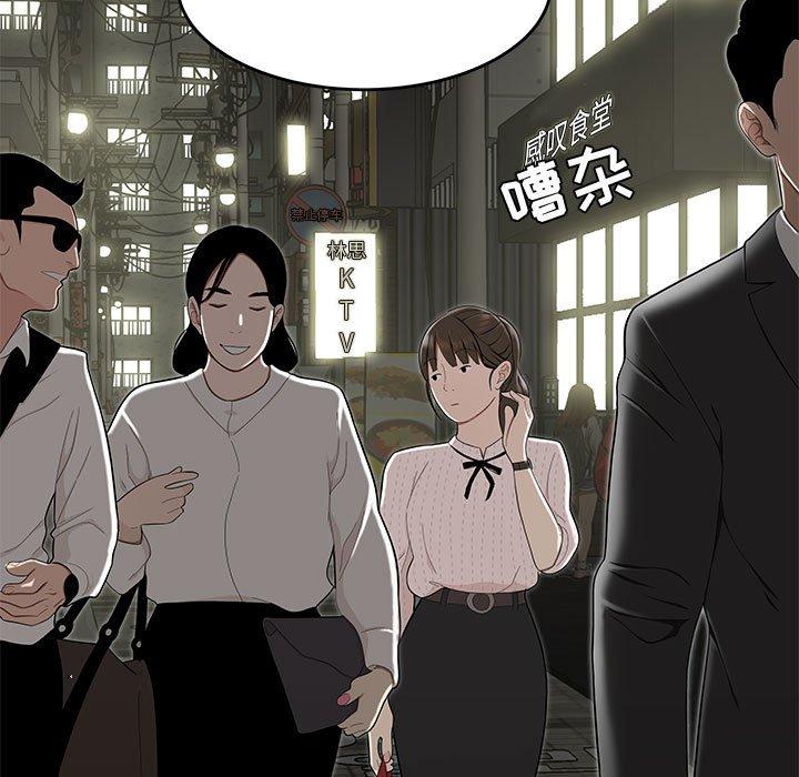 89P - 流言