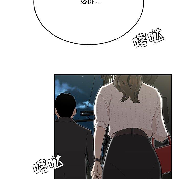 91P - 流言