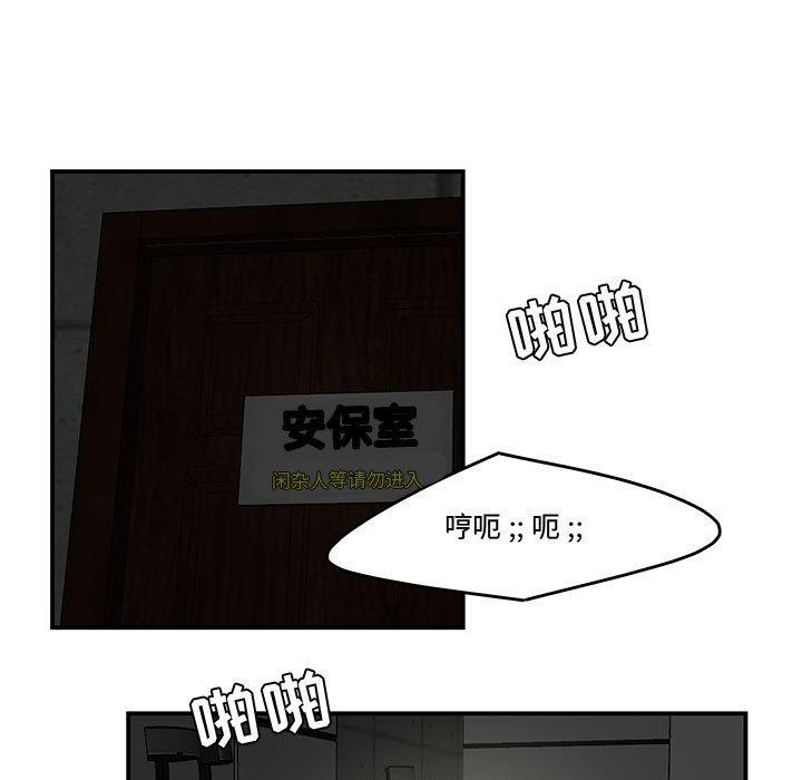 93P - 流言
