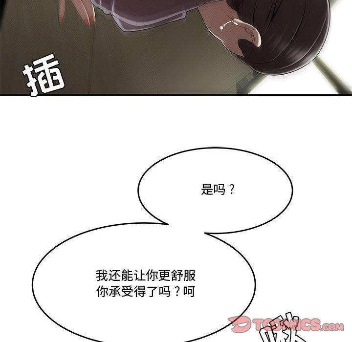 98P - 流言