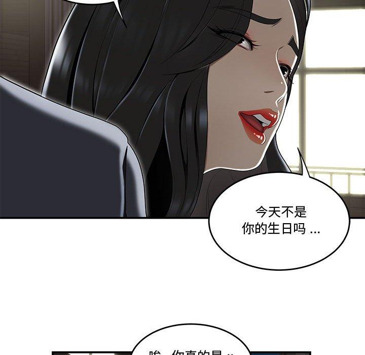 101P - 流言