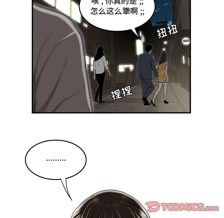 102P - 流言