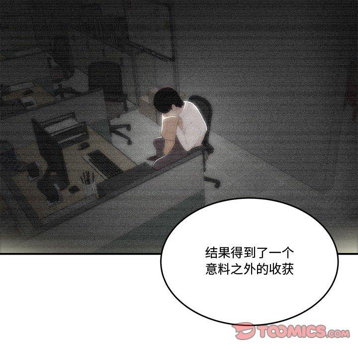 10P - 流言