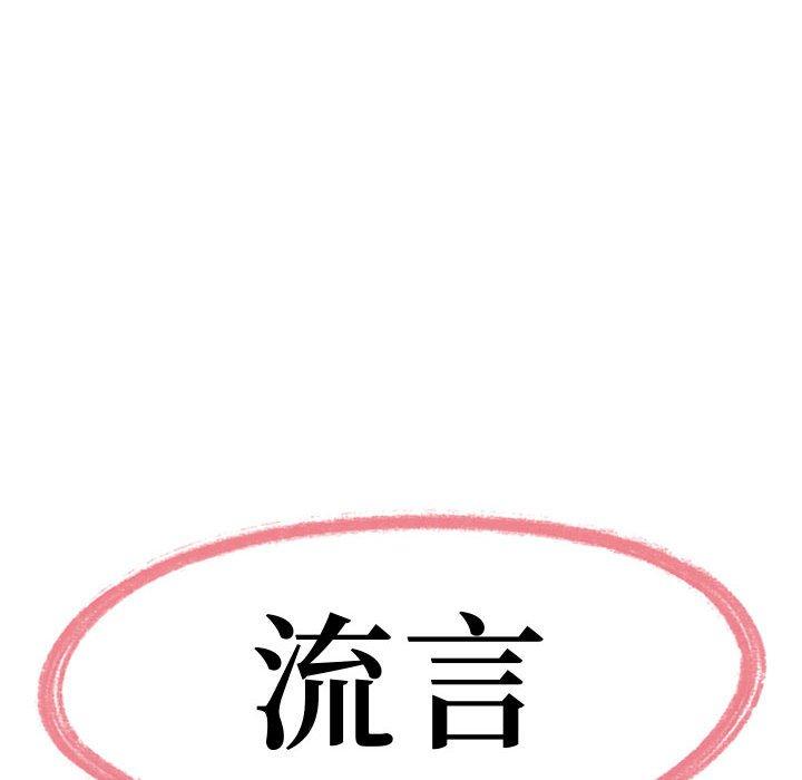 12P - 流言