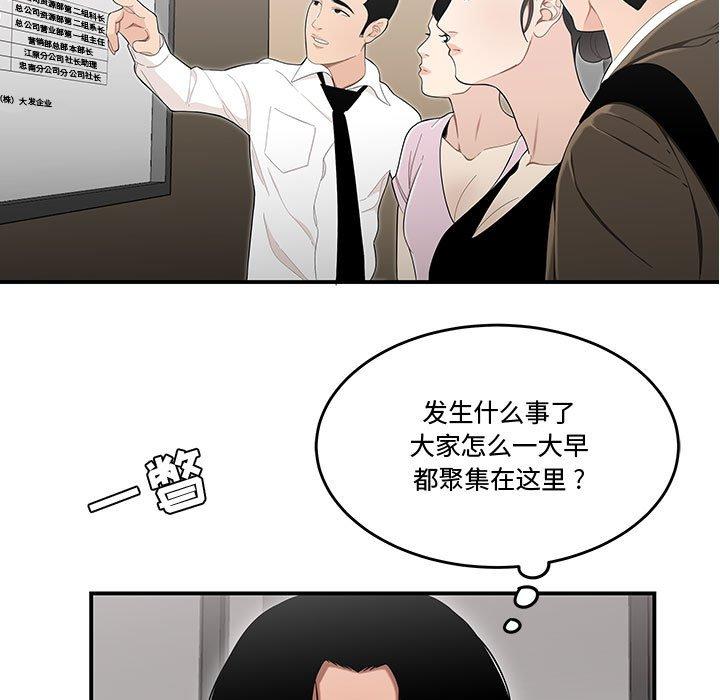 17P - 流言