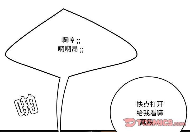 2P - 流言