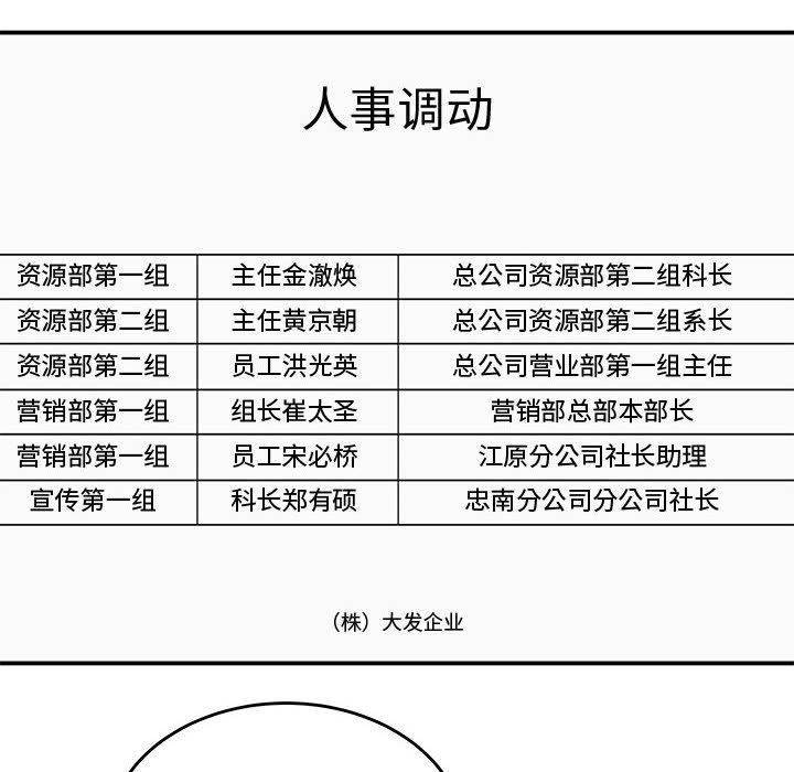21P - 流言
