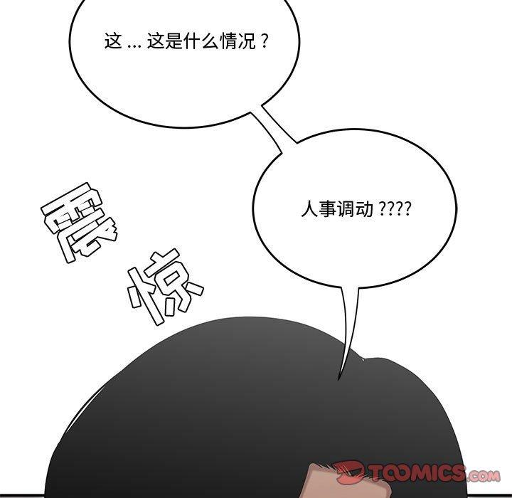 22P - 流言