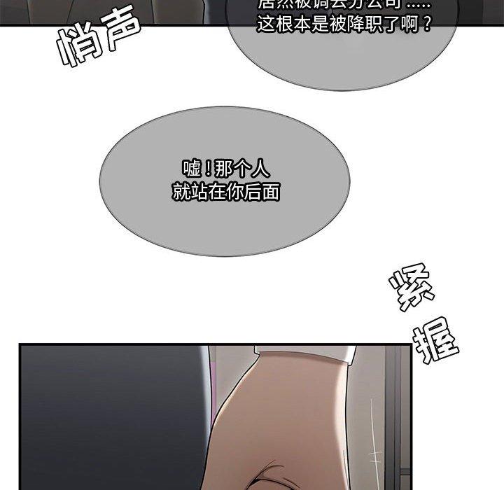27P - 流言