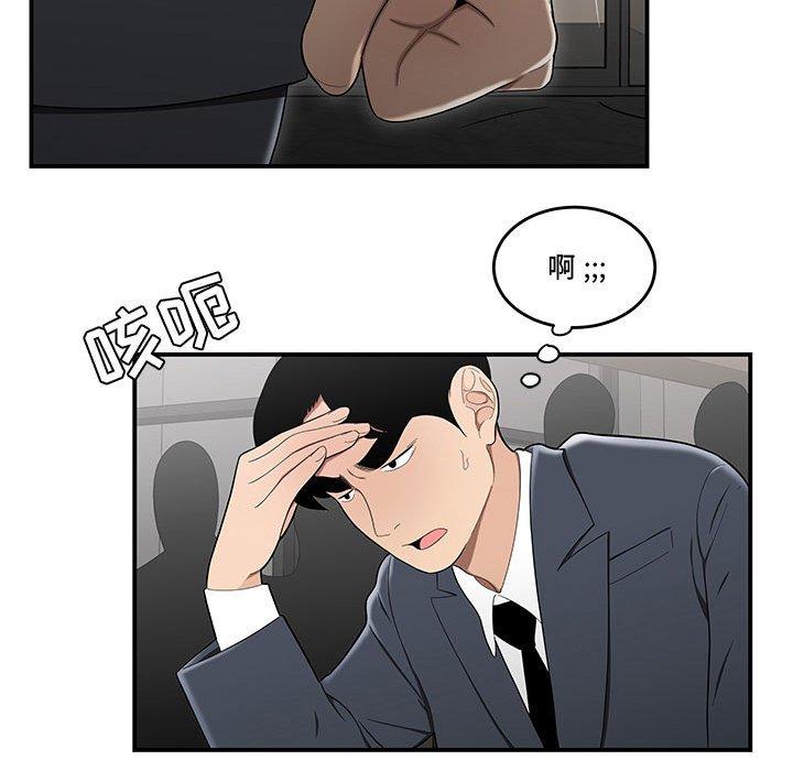 28P - 流言