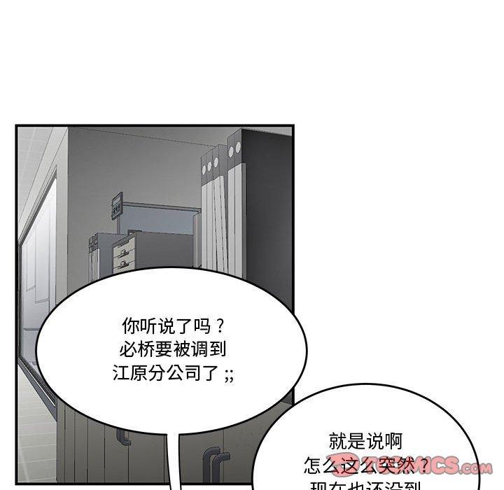 30P - 流言