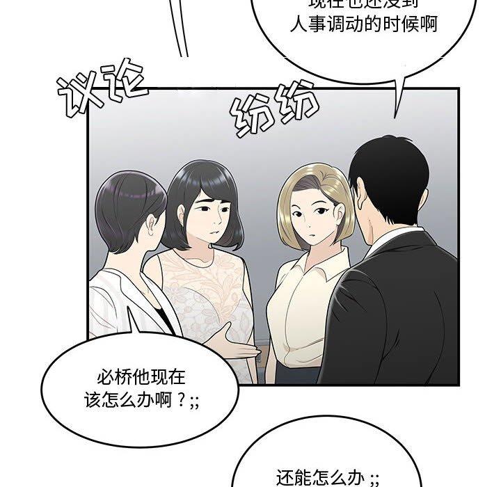31P - 流言
