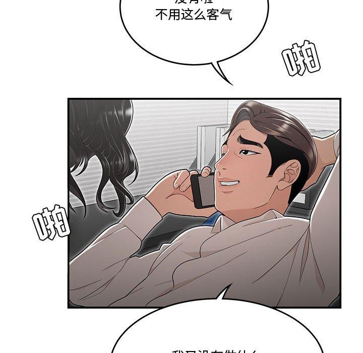 41P - 流言