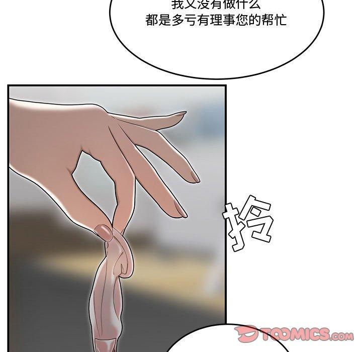 42P - 流言