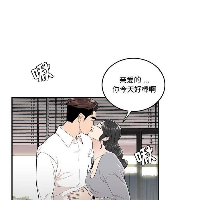 45P - 流言