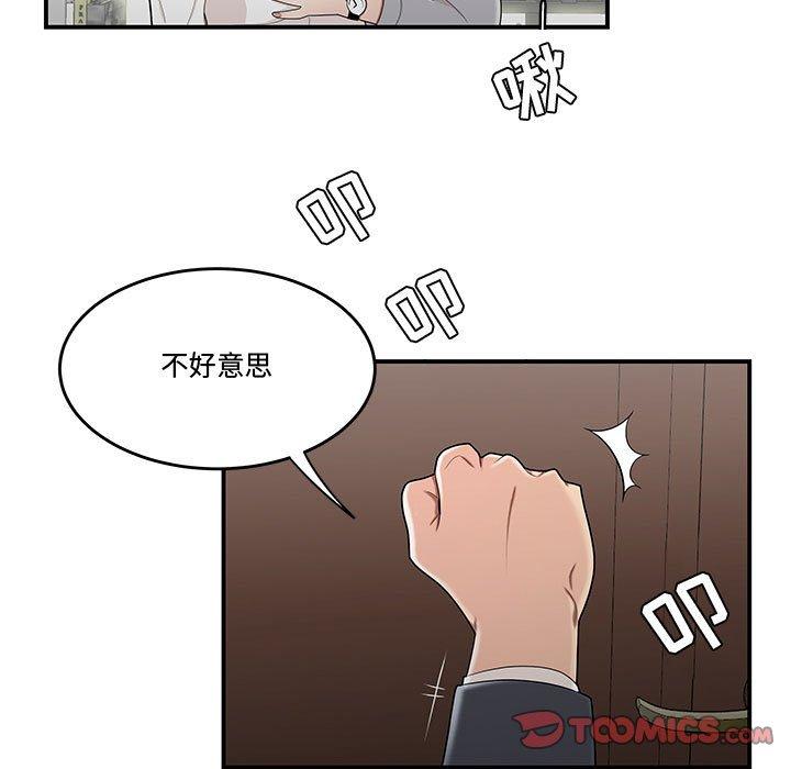 46P - 流言