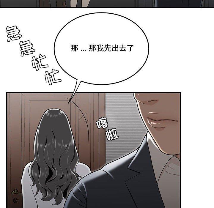 48P - 流言