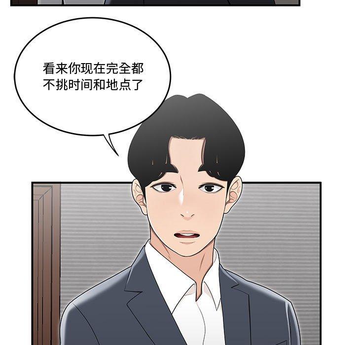 49P - 流言