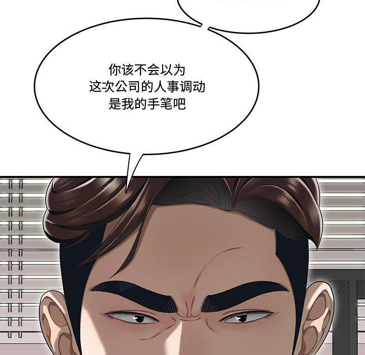 52P - 流言