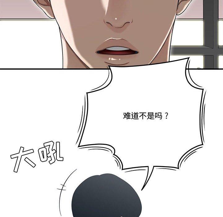 53P - 流言