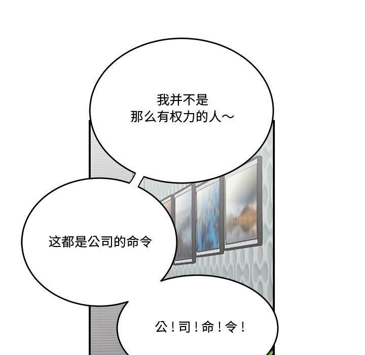 56P - 流言
