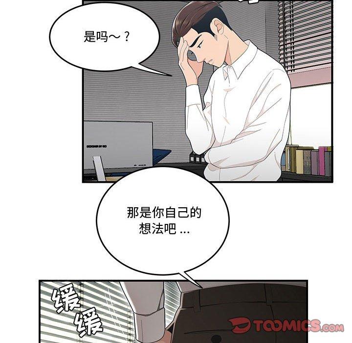 58P - 流言