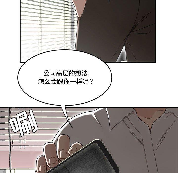 59P - 流言