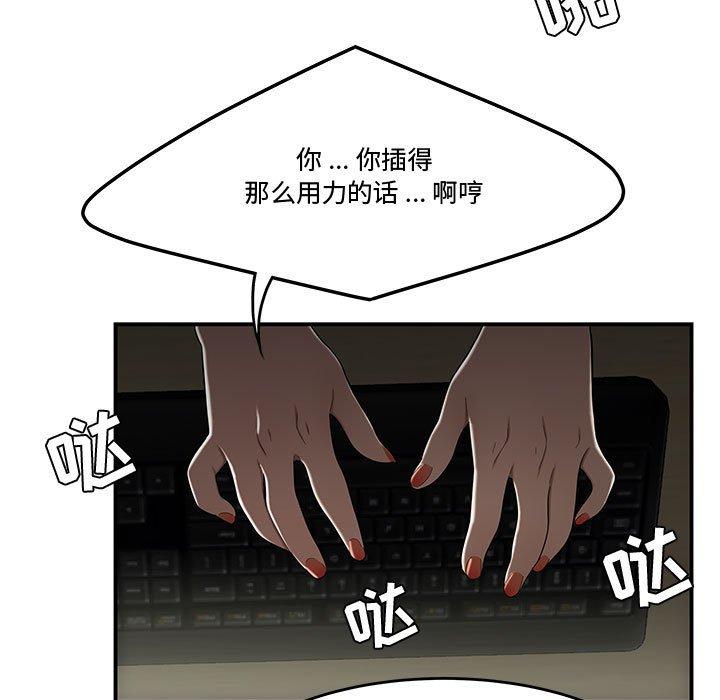 5P - 流言