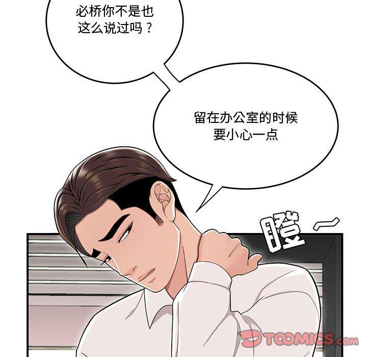 62P - 流言