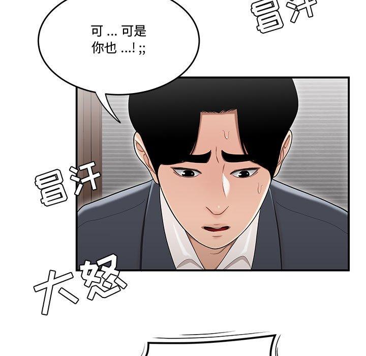 64P - 流言