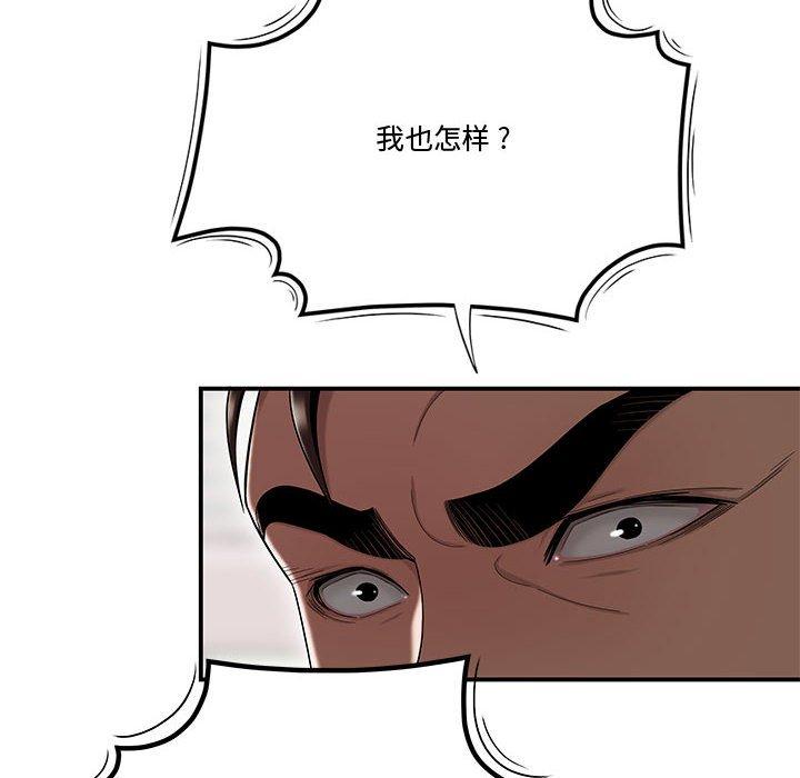 65P - 流言