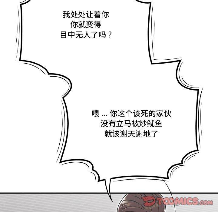 66P - 流言