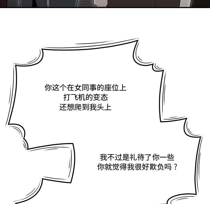 68P - 流言
