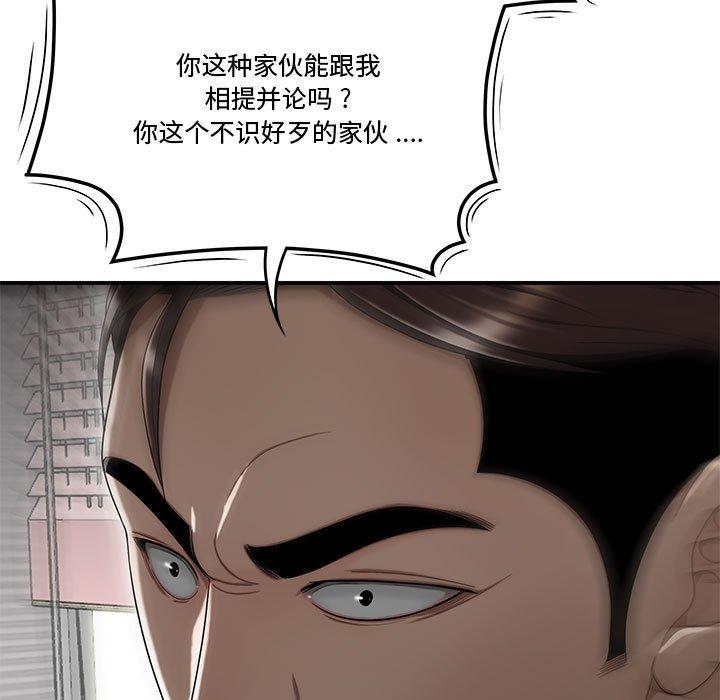 69P - 流言