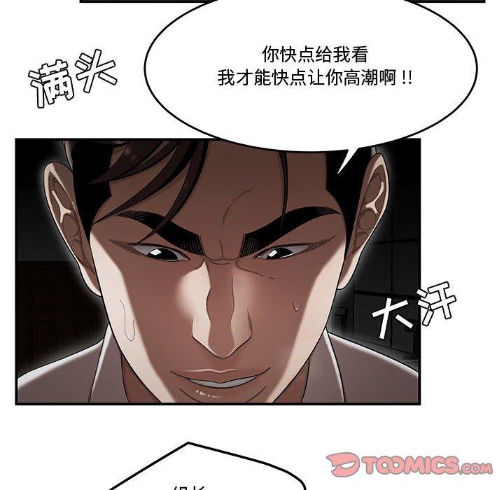 6P - 流言