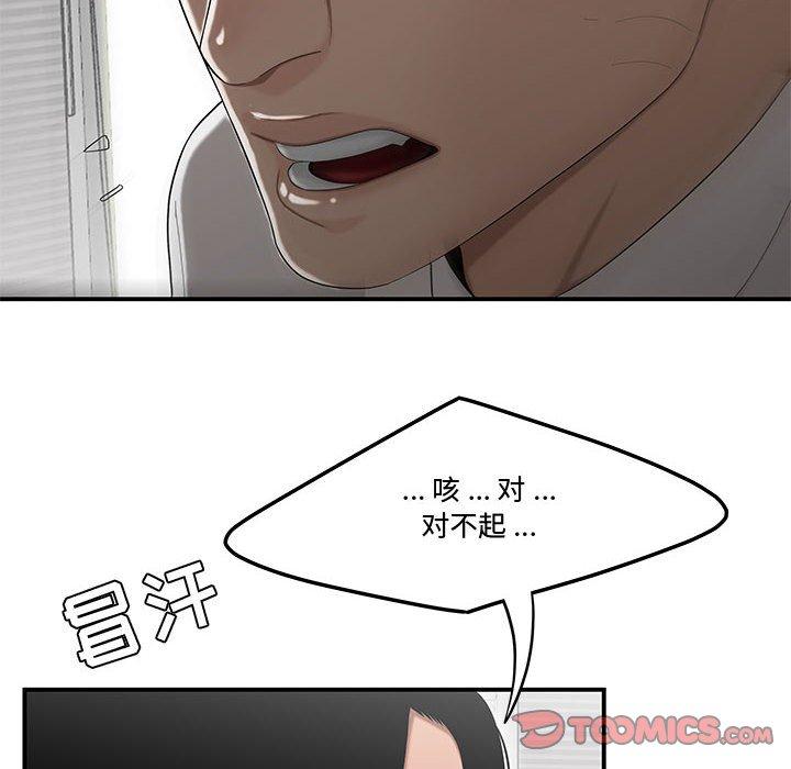 70P - 流言