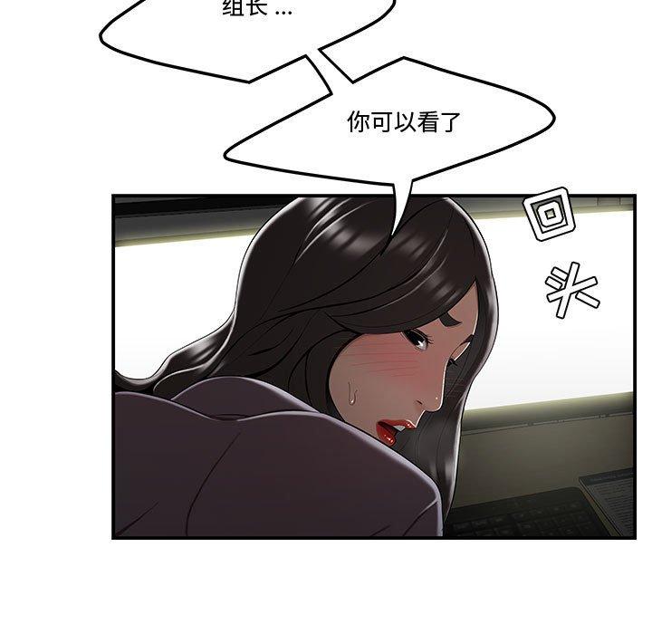 7P - 流言