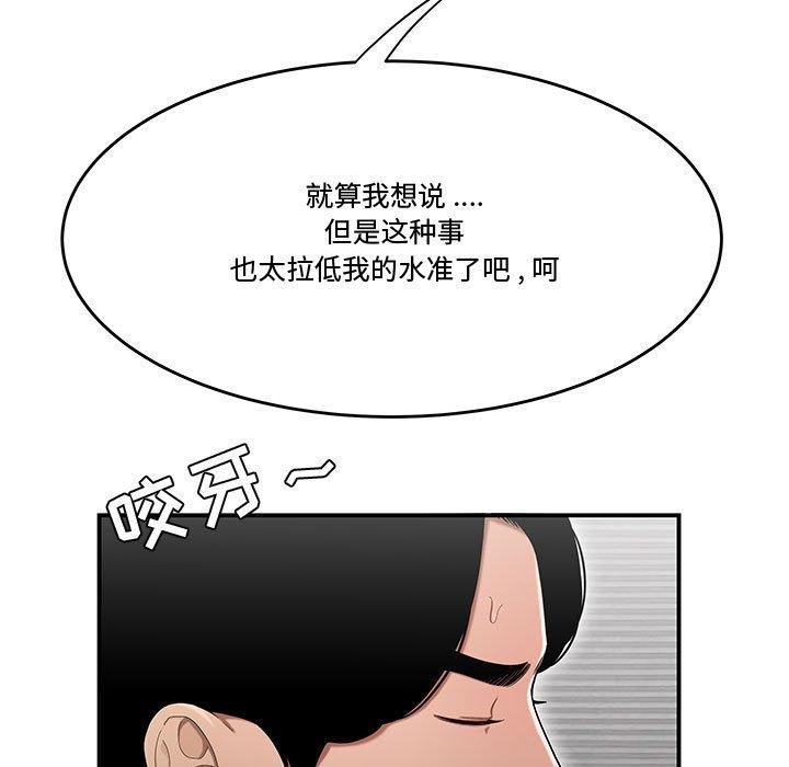 73P - 流言
