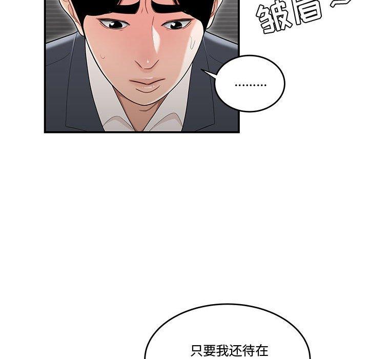 75P - 流言