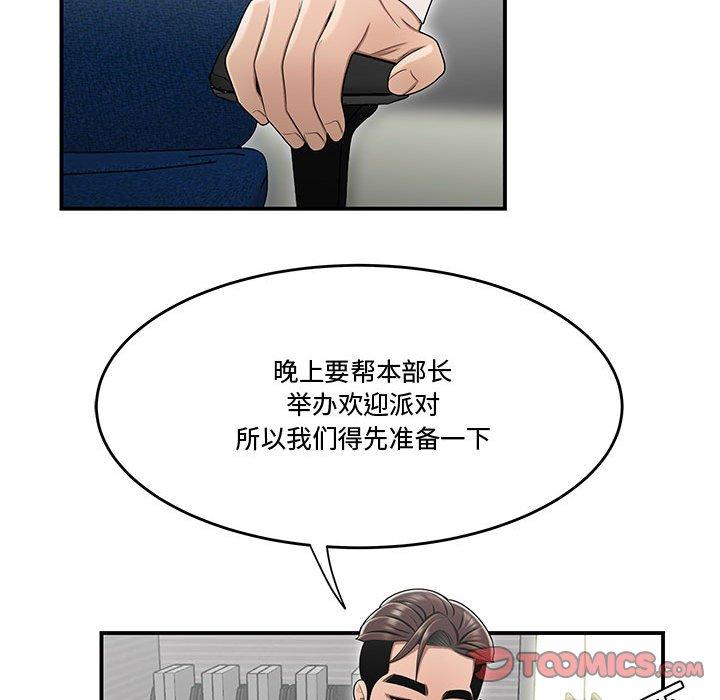 78P - 流言