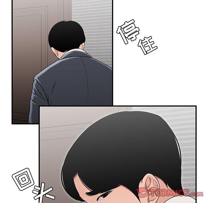 82P - 流言