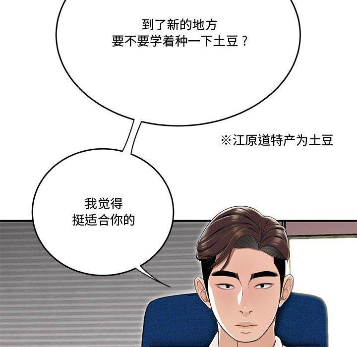 84P - 流言