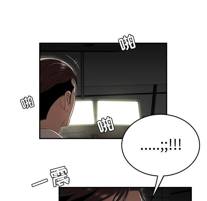 8P - 流言